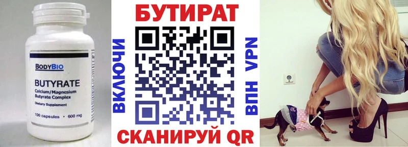 магазин    Мытищи  БУТИРАТ буратино 