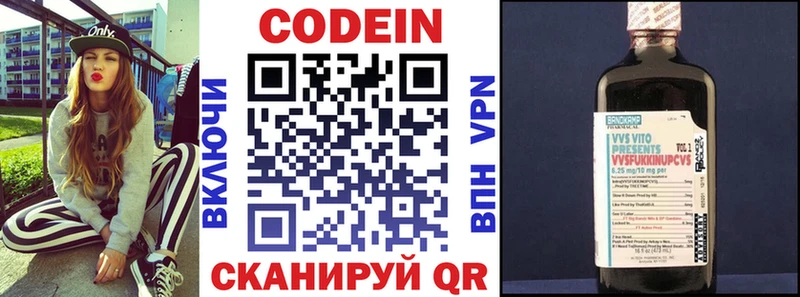 Codein Purple Drank Мытищи