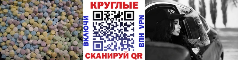 купить   Мытищи  ЭКСТАЗИ MDMA 