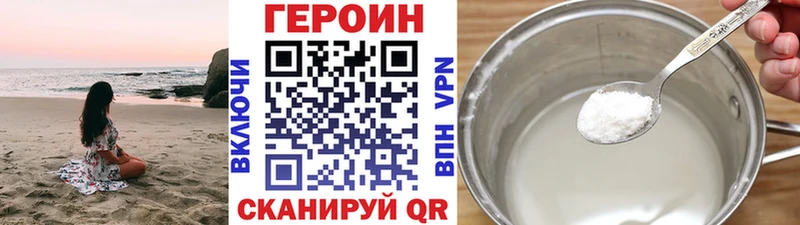 сколько стоит  Мытищи  ГЕРОИН белый 